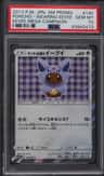 Poncho-Wearing Eevee