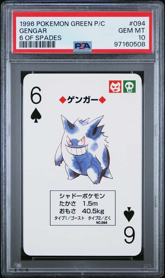 Gengar