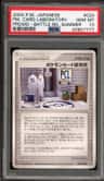 Pm. Card Laboratory