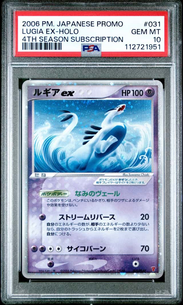Lugia EX
