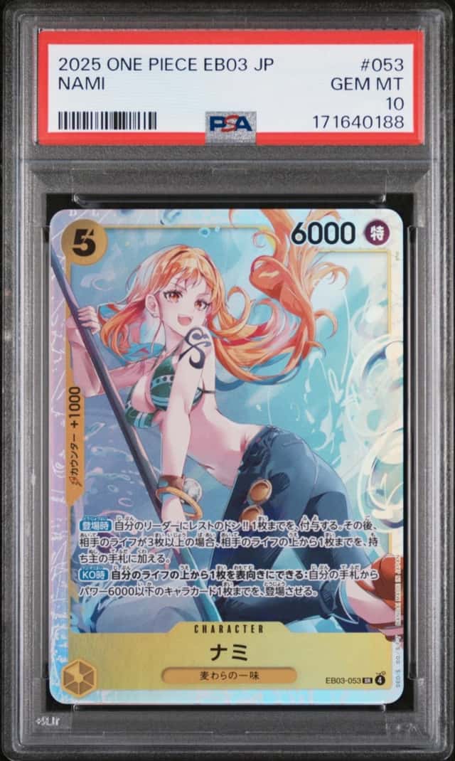 Nami