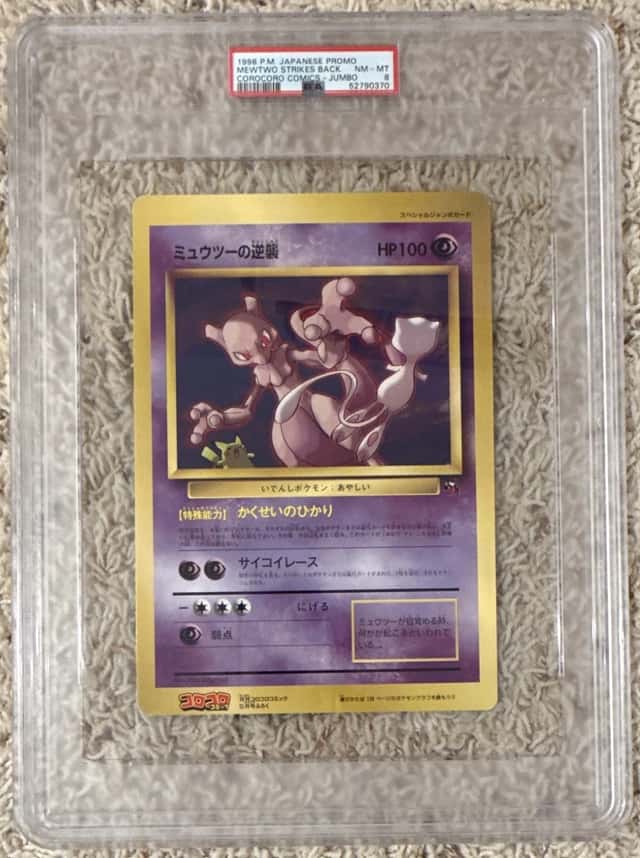 Mewtwo Strikes Back