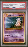 Slowking