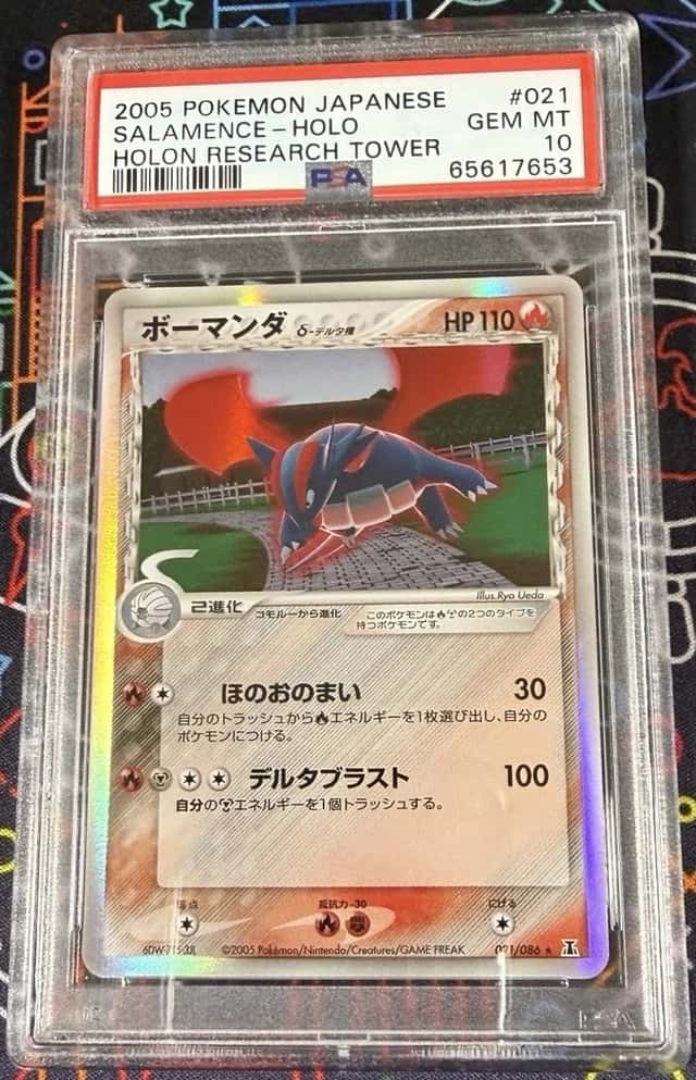 Salamence