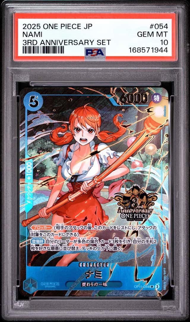 Nami