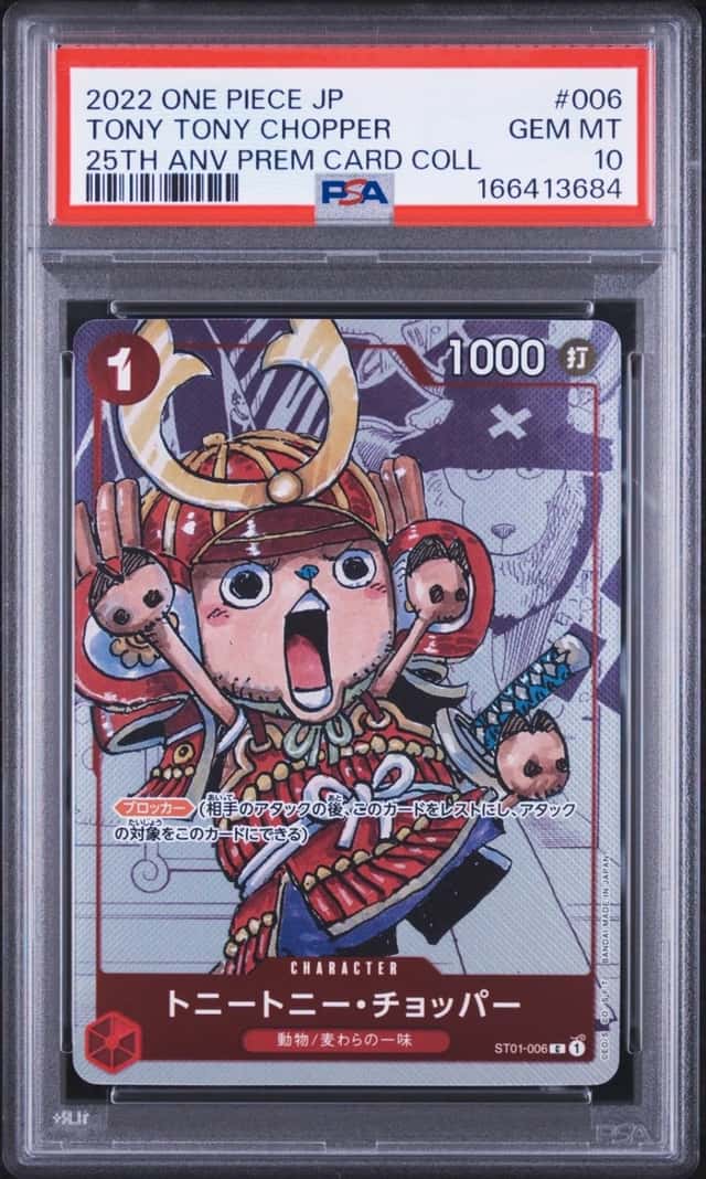 Tony Tony Chopper