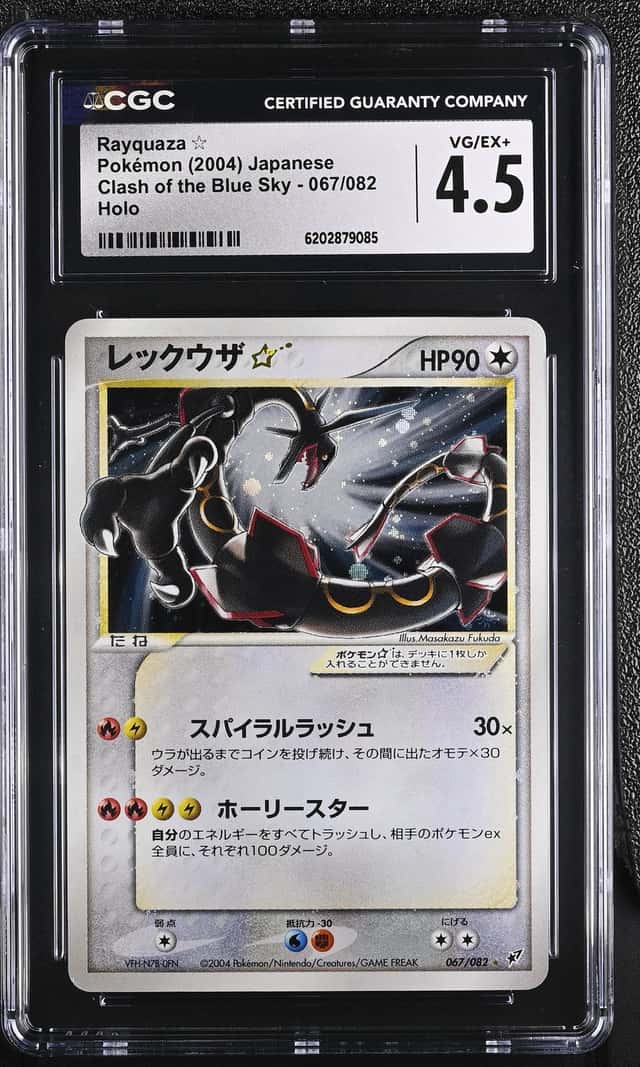 Rayquaza