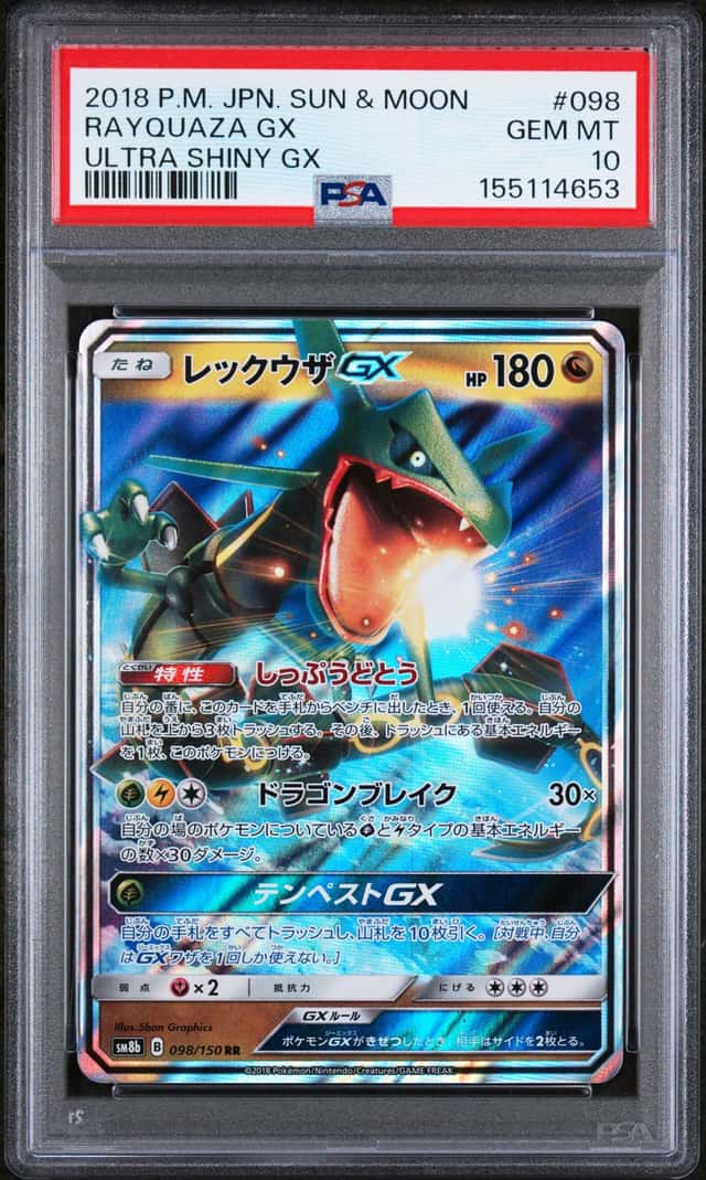 Rayquaza GX