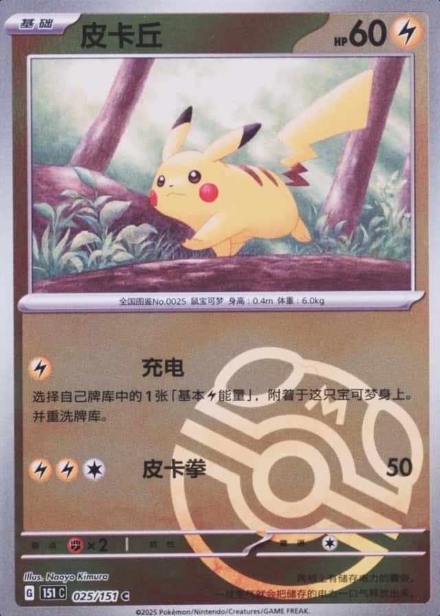 Master Ball · Reverse Holo