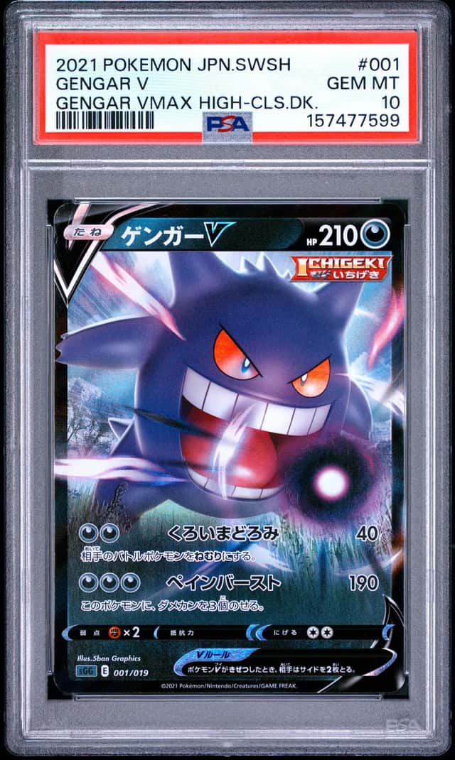 Gengar V