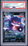 Gengar V