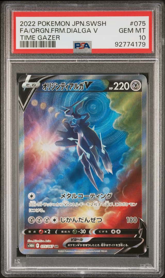 Origin Forme Dialga V
