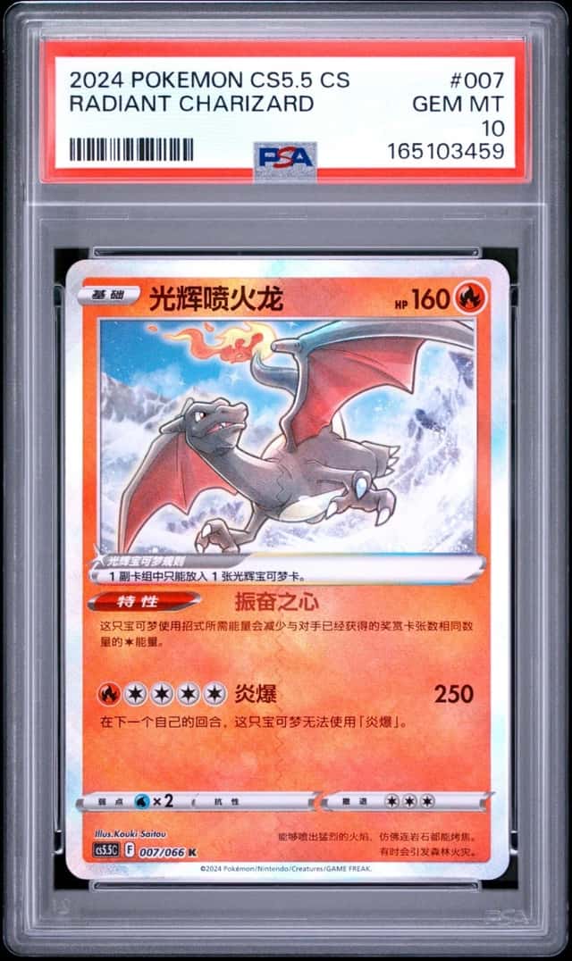 Radiant Charizard