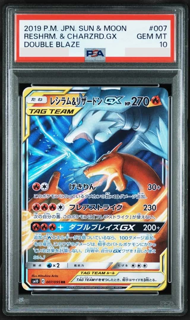 Reshiram & Charizard GX