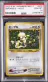 Smeargle