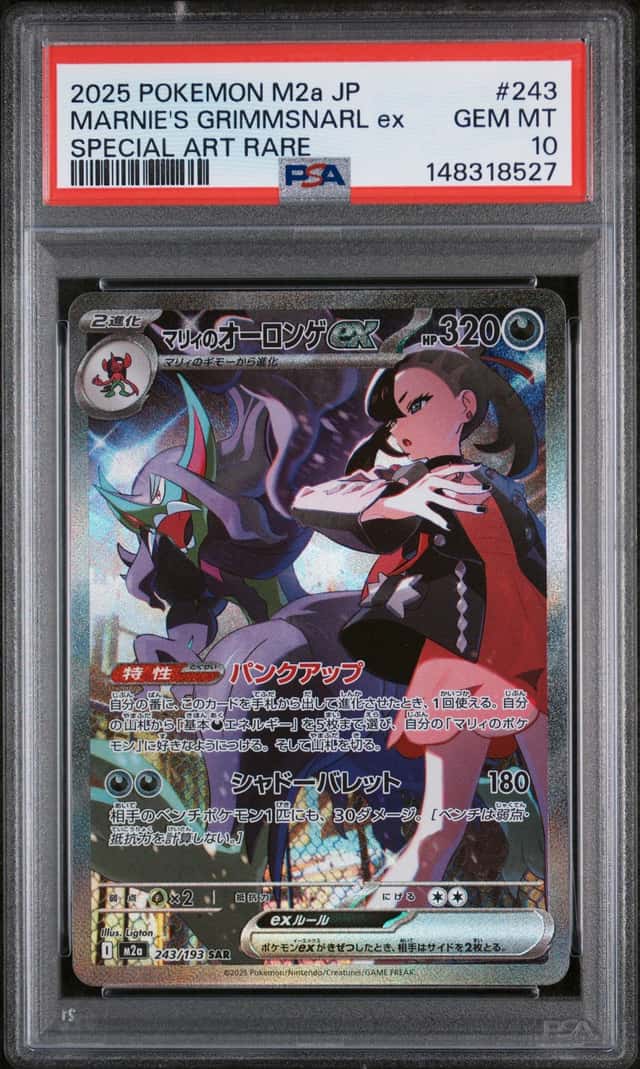MARNIE'S GRIMMSNARL ex