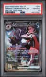 Marnie'S Grimmsnarl Ex