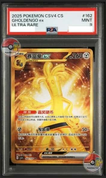 GHOLDENGO ex