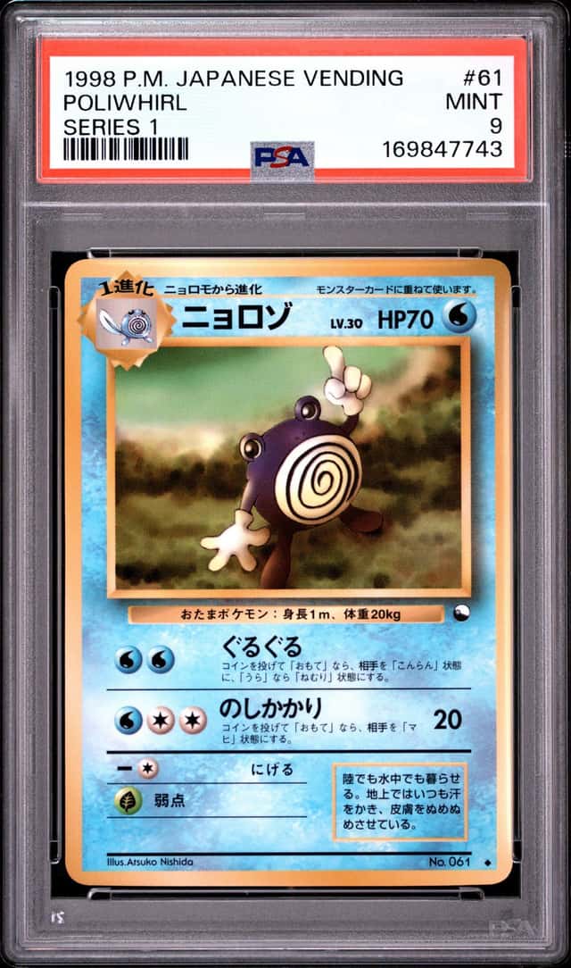Poliwhirl