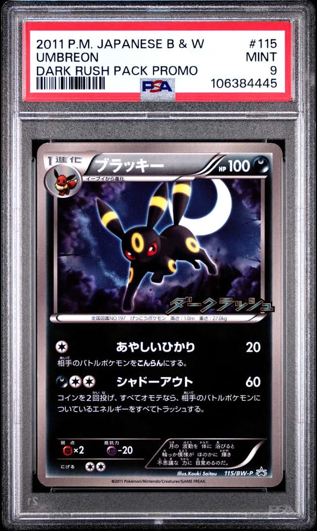 Umbreon