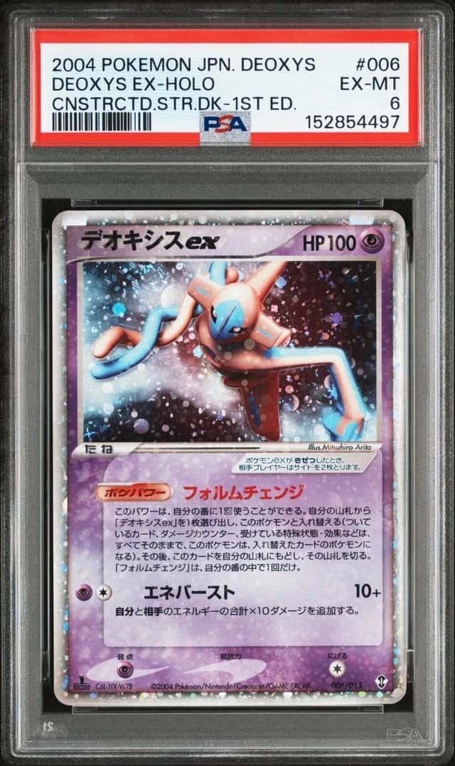 Deoxys EX