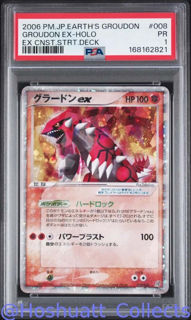 Groudon EX