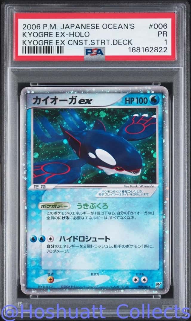 Kyogre EX