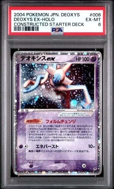 Deoxys EX