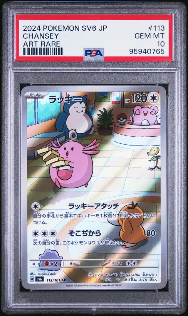 Chansey