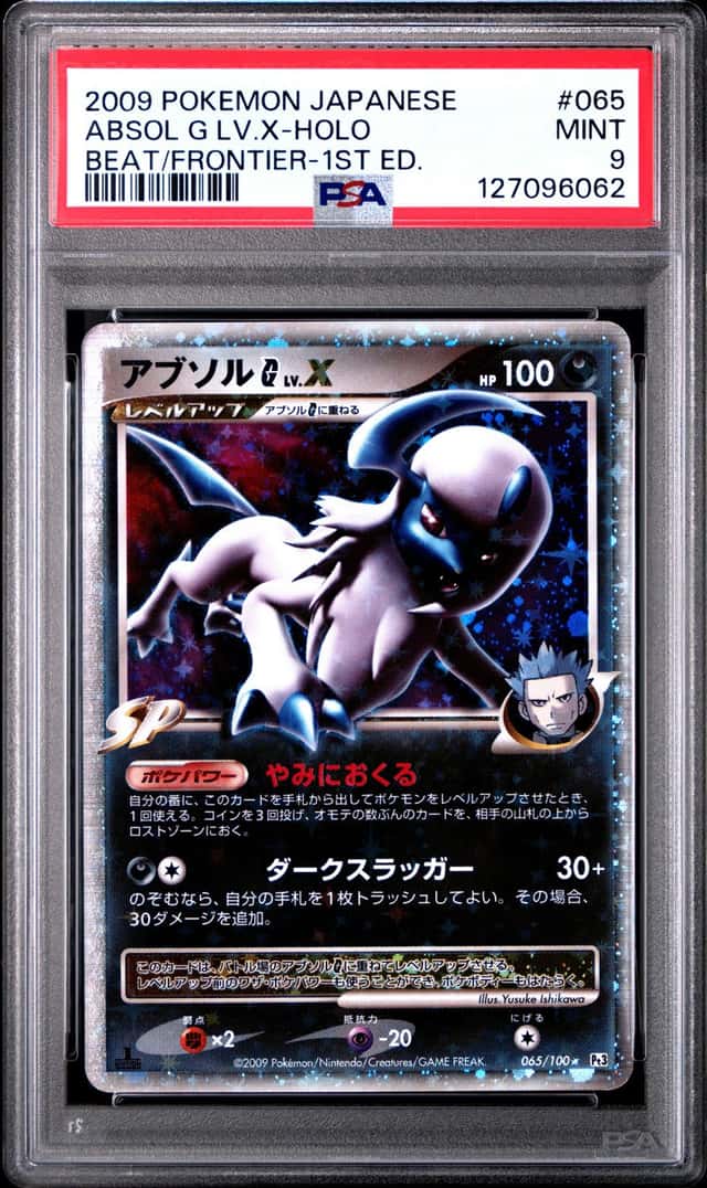 Absol G Lv X