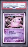Tree Of Beginning'S Mew