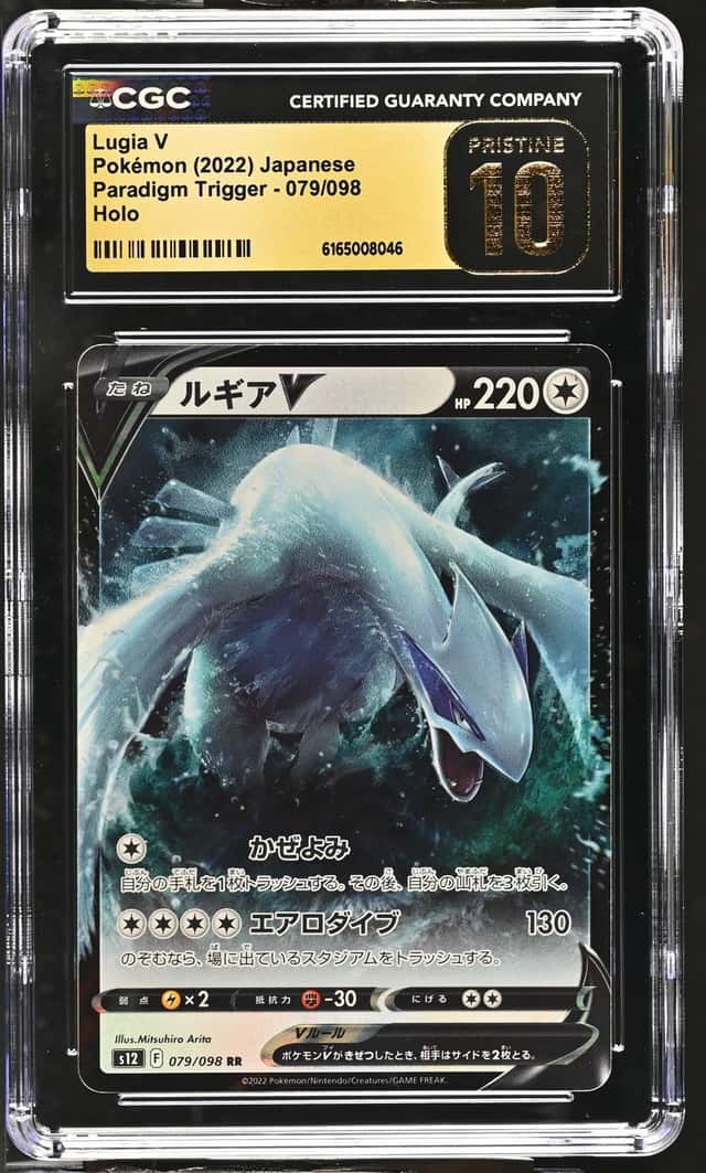 Lugia V