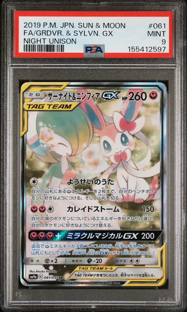 Gardevoir & Sylveon GX