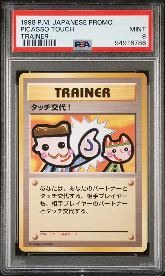 Picasso Touch
