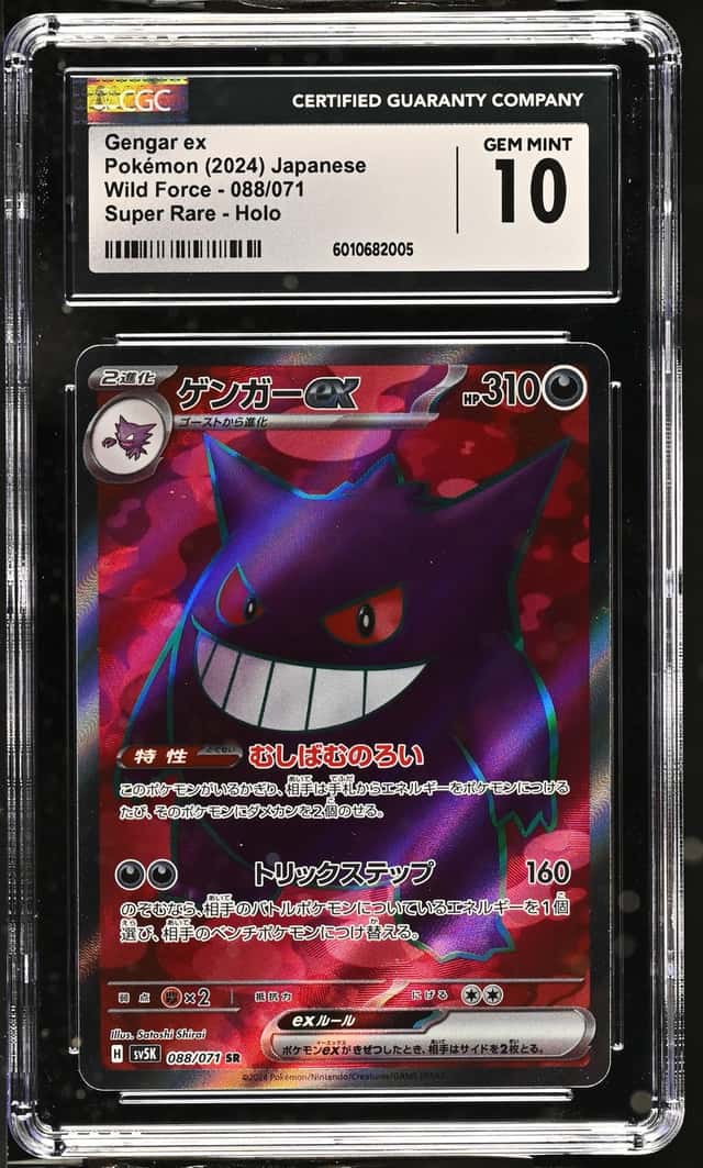 GENGAR ex