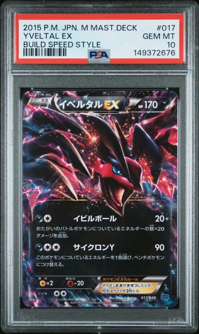 Yveltal EX
