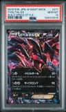 Yveltal Ex