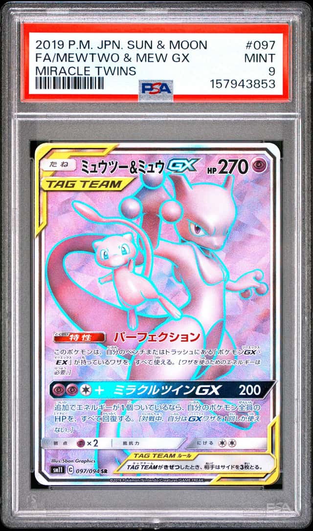 Mewtwo & Mew GX