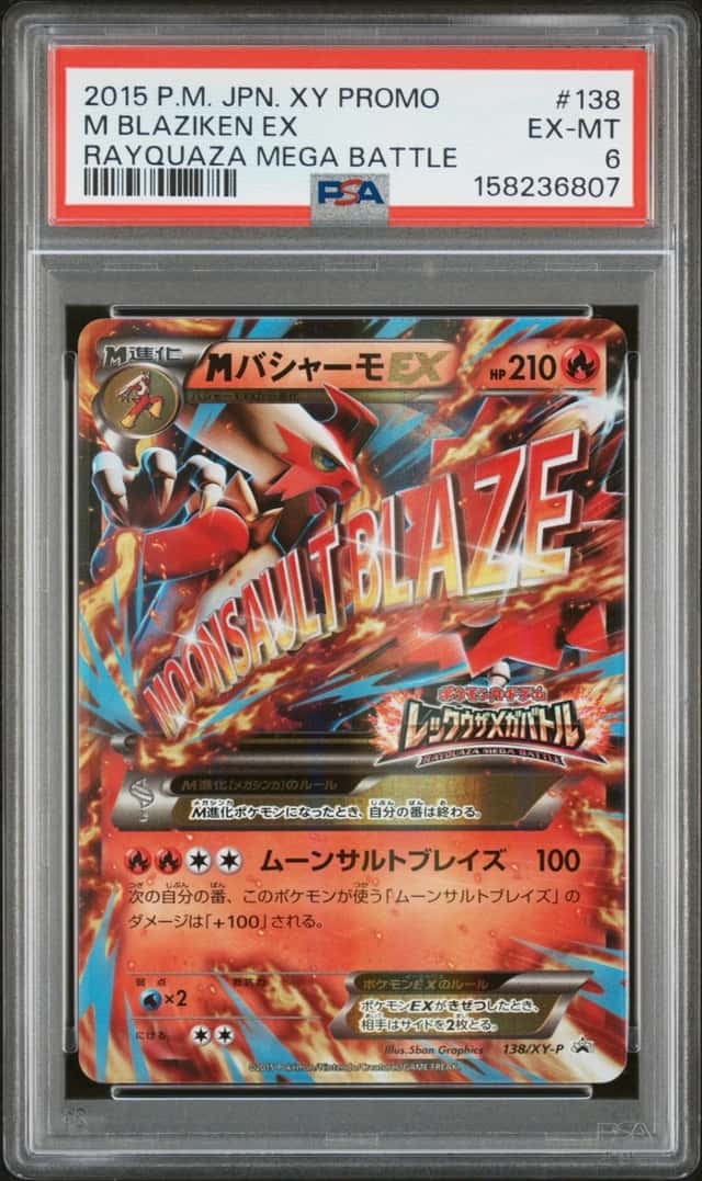 M Blaziken EX