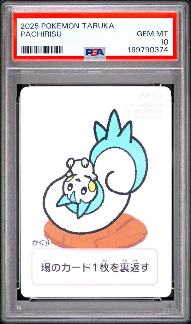 Pachirisu