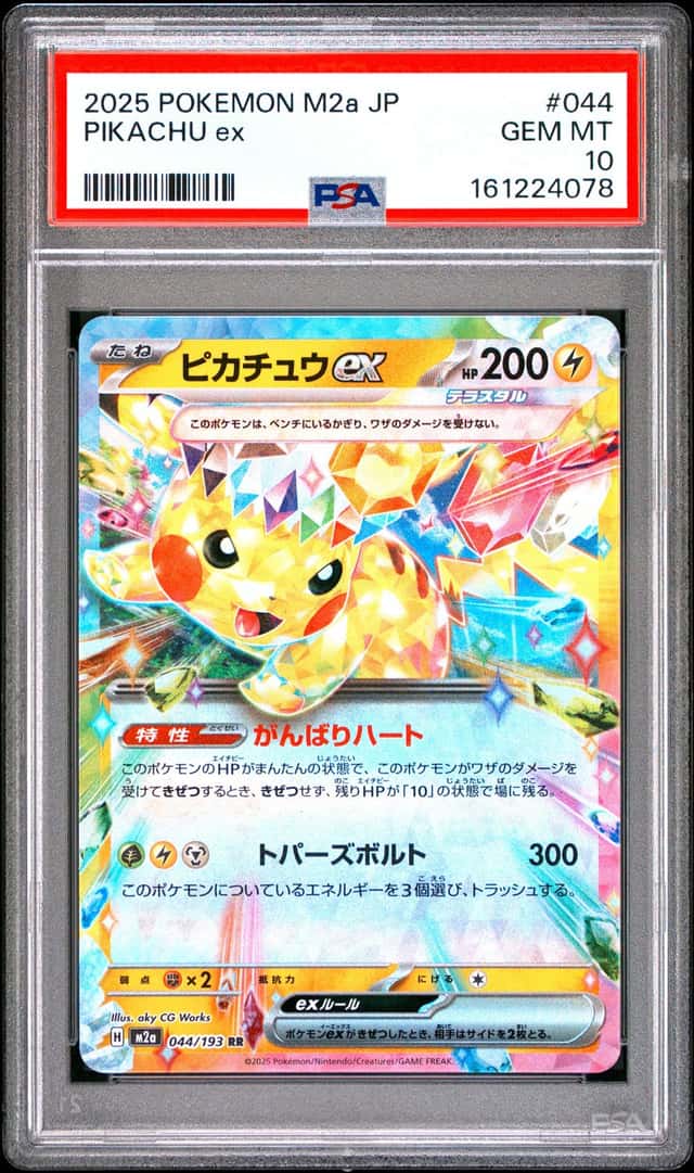 PIKACHU ex