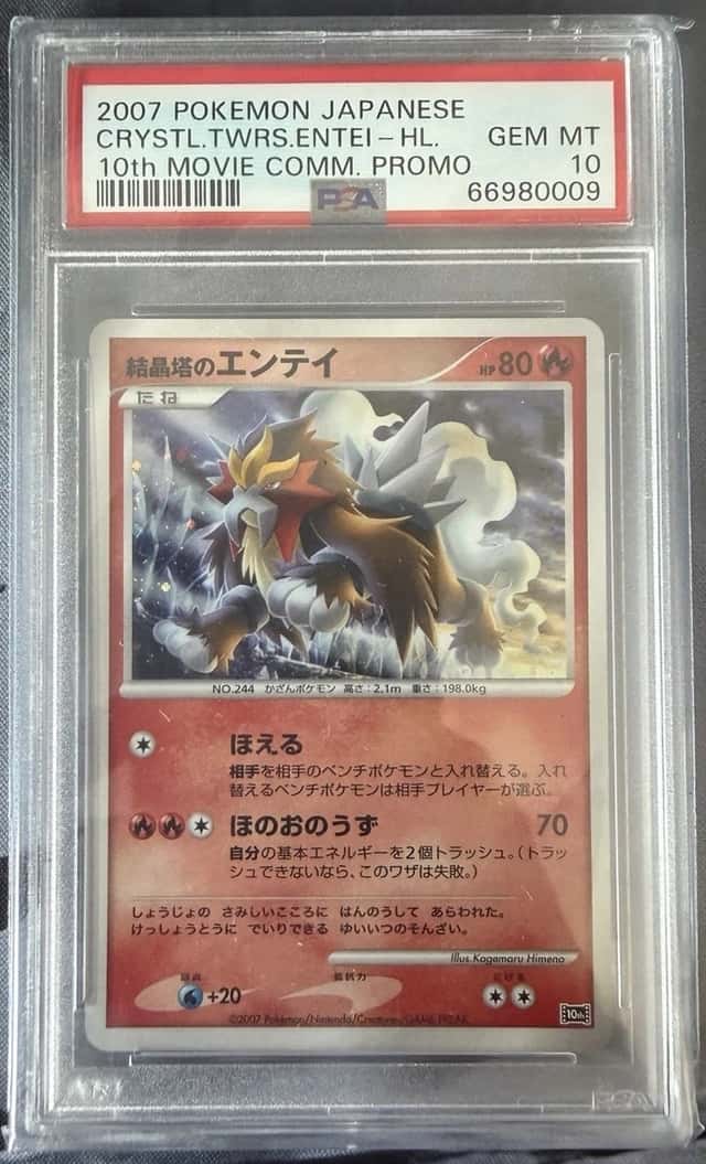 Crystal Tower's Entei