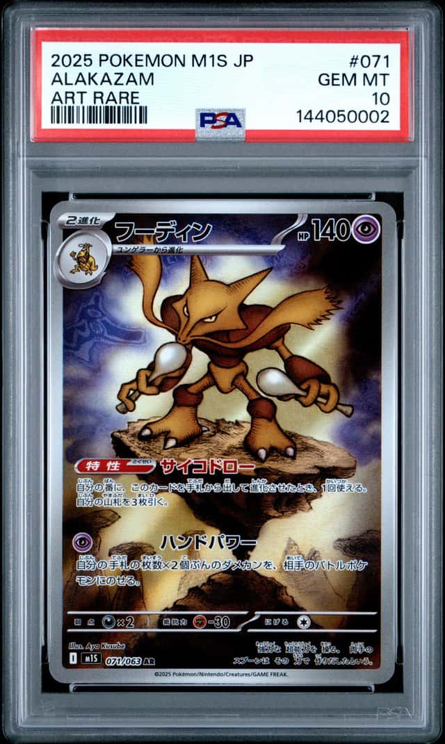 Alakazam