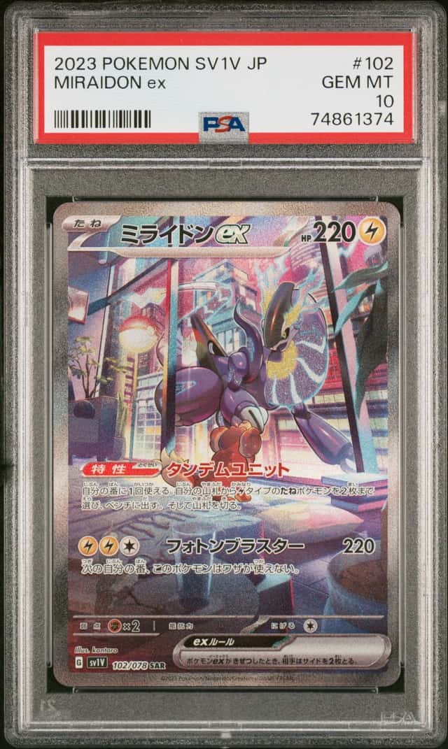 MIRAIDON ex