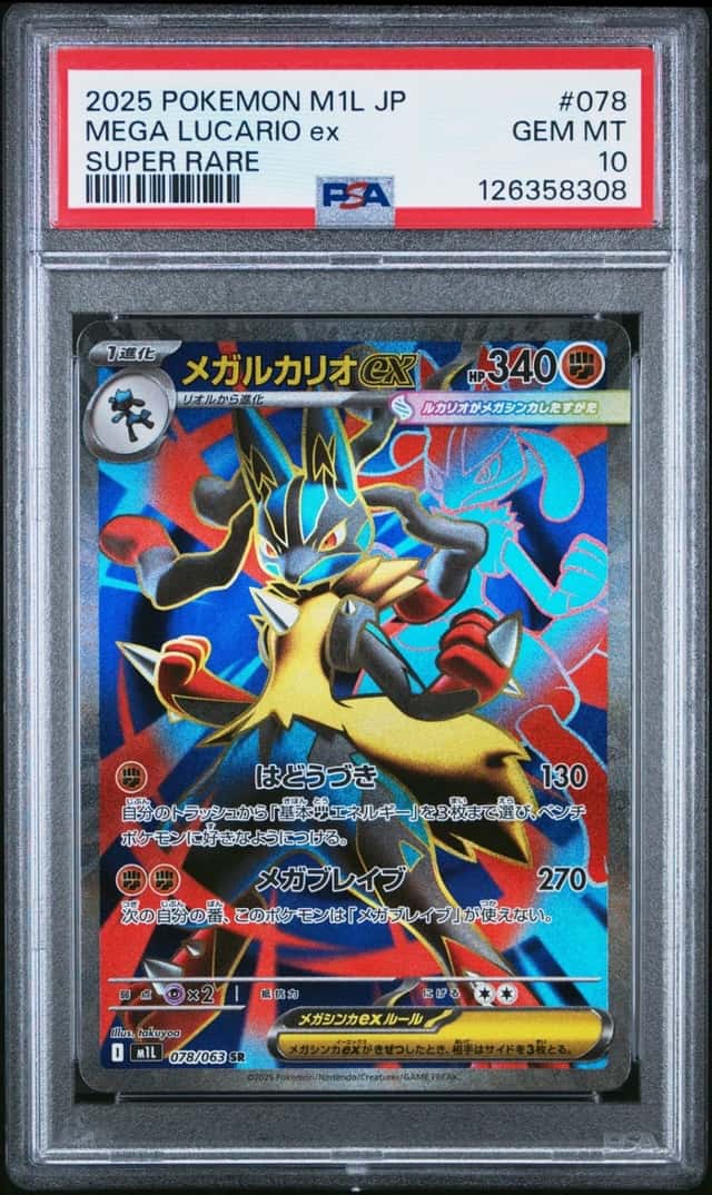 Mega Lucario ex