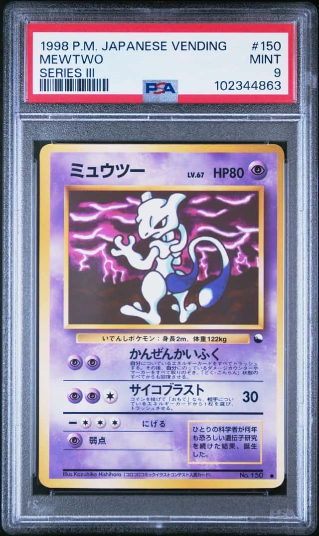 Mewtwo