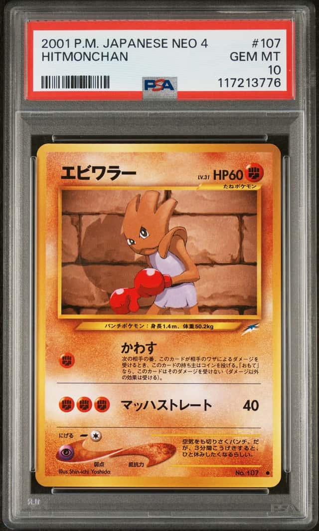 Hitmonchan