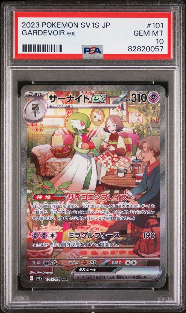 GARDEVOIR ex