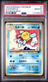 Wartortle
