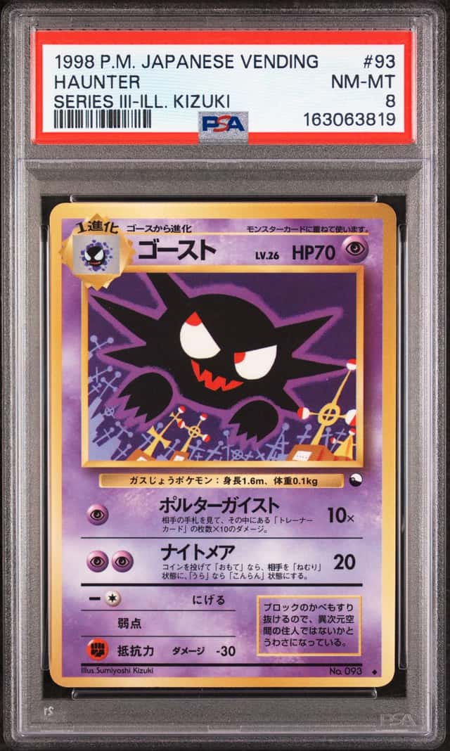 Haunter